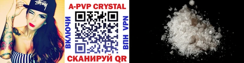 A-PVP крисы CK  цена наркотик  мега онион  Пионерский 