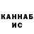 Canna-Cookies конопля PashKevi4