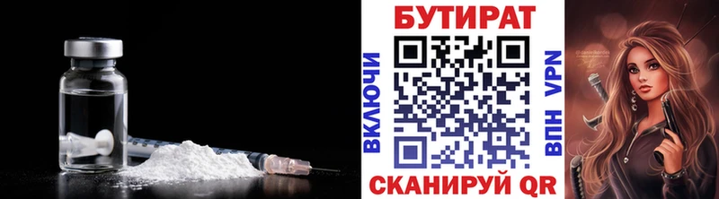 MEGA как войти  Пионерский  БУТИРАТ BDO 33% 