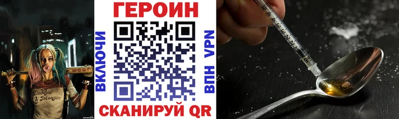 Героин VHQ  mega ONION  Пионерский 
