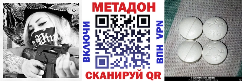 Метадон methadone  blacksprut ССЫЛКА  Пионерский 