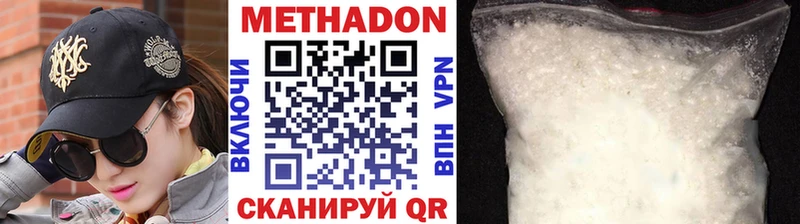Метадон белоснежный Пионерский